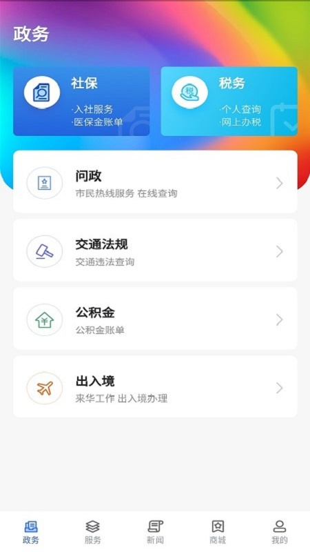上海长宁2026优化升级版 v6.3.6