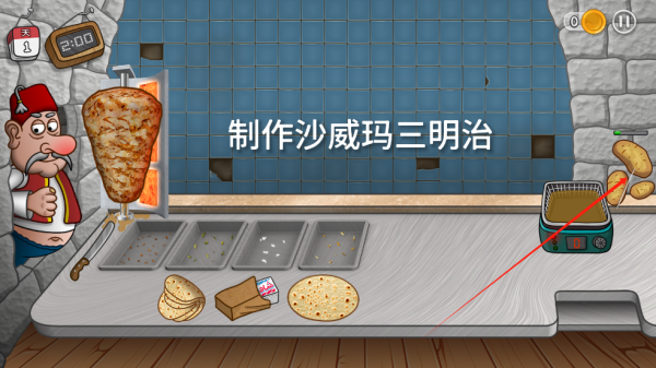 Shawarma沙威玛传奇无广告版