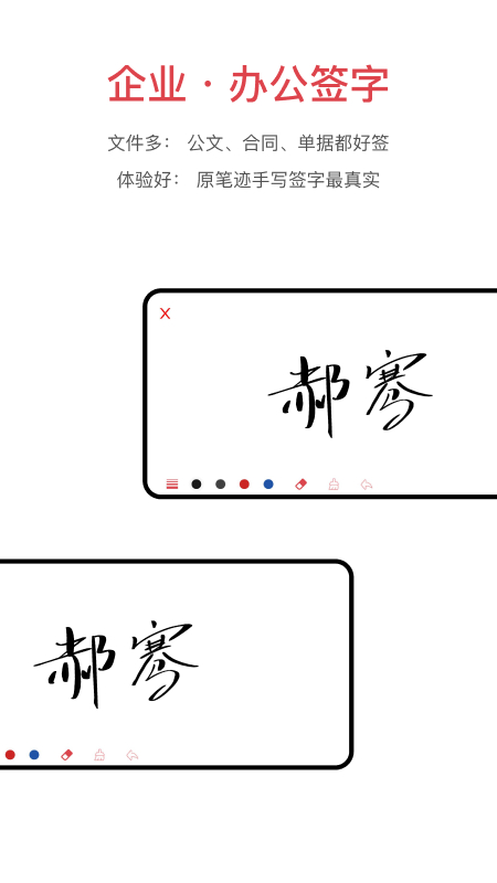 好签2026优化升级版 v5.6.9