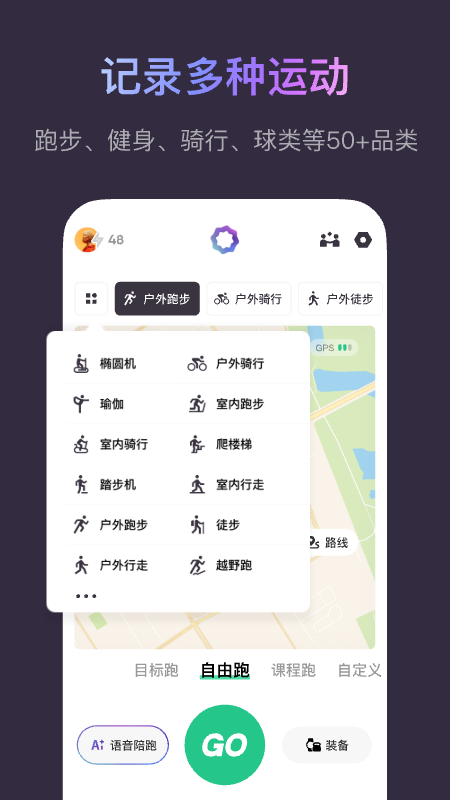 Keep健身app v8.7.20安卓版