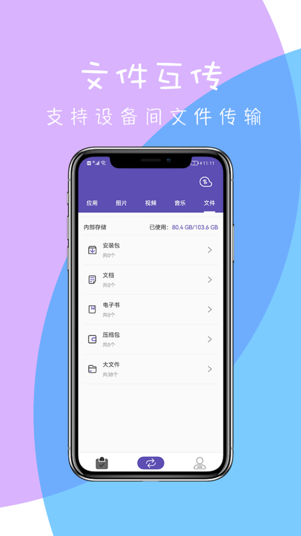 快传2026优化升级版 v7.0.0