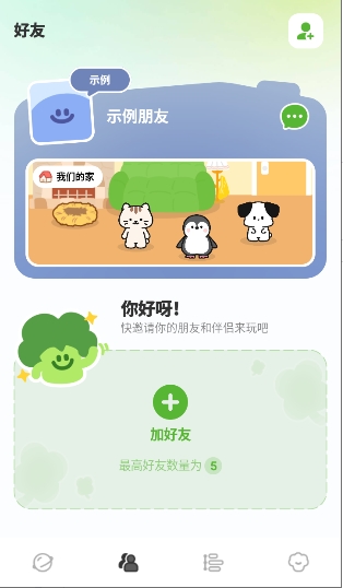 widgetable安卓中文版情侣小组件v4.0.001