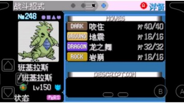 口袋妖怪绿宝石386版金手指2026优化版v5.0.5.5