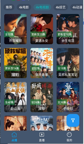 清流4k影视官方手机版下载直装v2.3.7