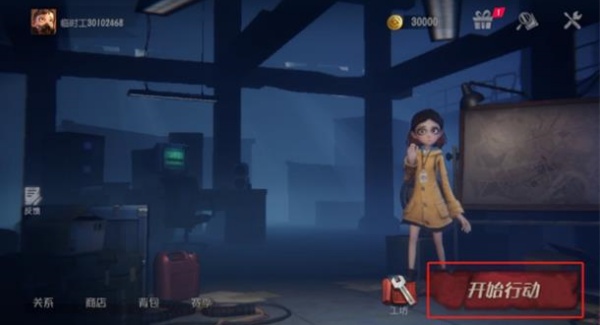 代号超自然手游安卓版