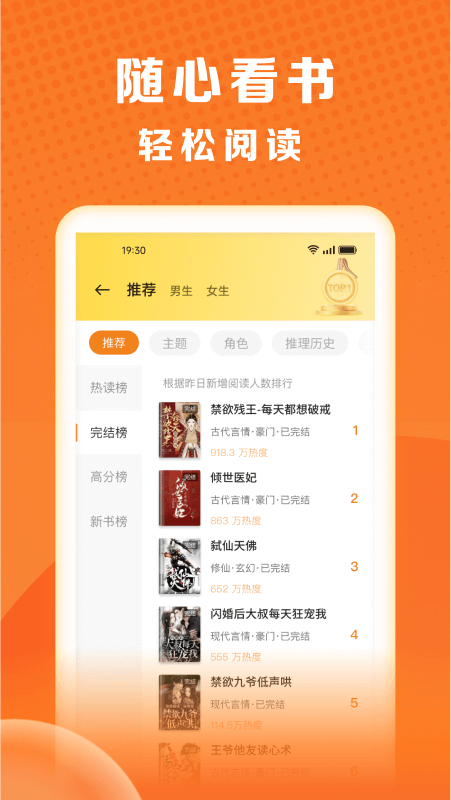秘读免费小说2026优化升级版 v2.7.4