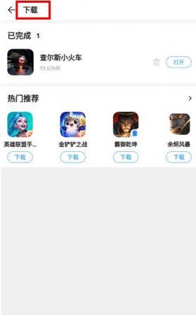 2345手机助手最新版