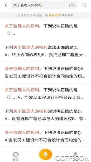 优题宝appv4.7.2 免费版