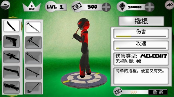 火柴人绳索英雄正版游戏安卓版v4.3.7