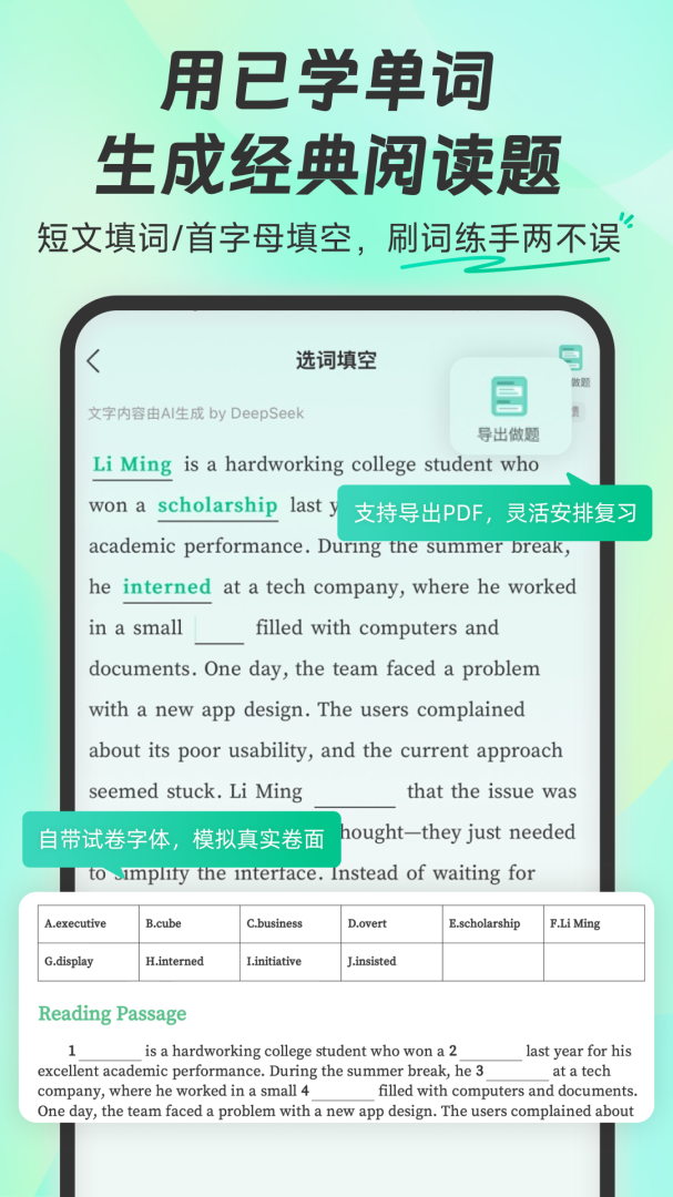 扇贝单词app官方2026优化升级版安装 v6.1.803安卓版