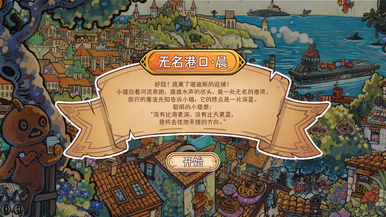 迷途猫的灵魂碎片游戏安卓版v2.1.0