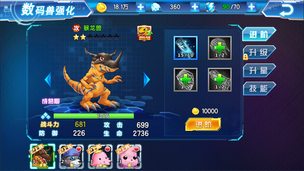 数码宝贝大冒险