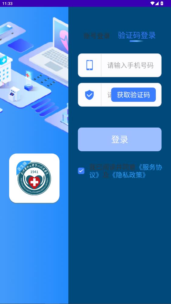 掌上昆医附一院app免费版v3.0.1 2026升级版