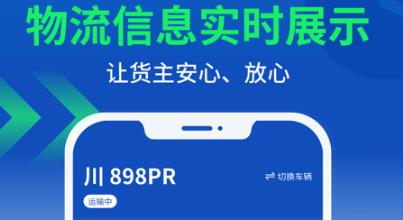 严选物流app下载安装最新版本