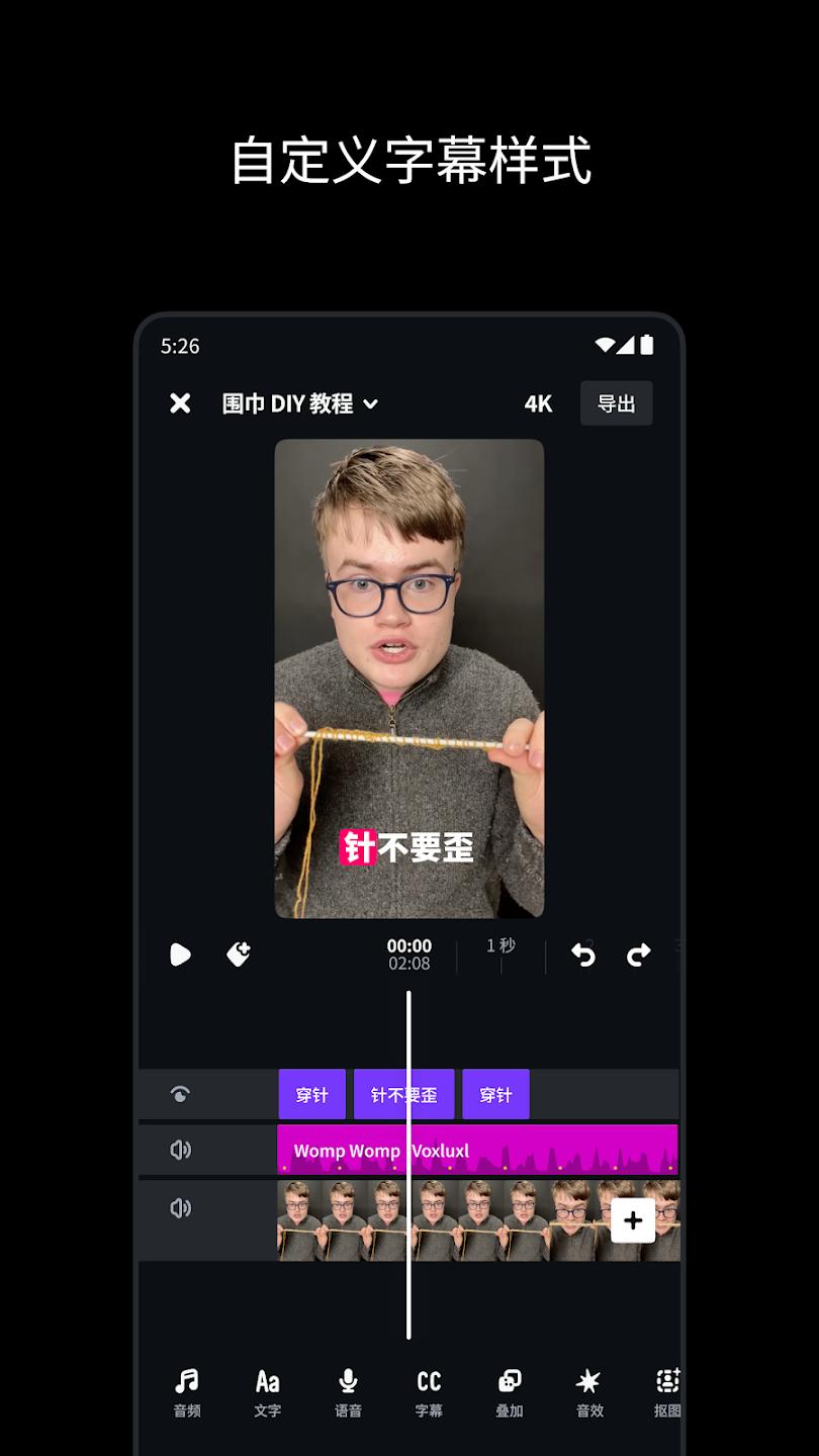 Edits视频编辑器app2026升级版v415.4.0.44.76 移动端