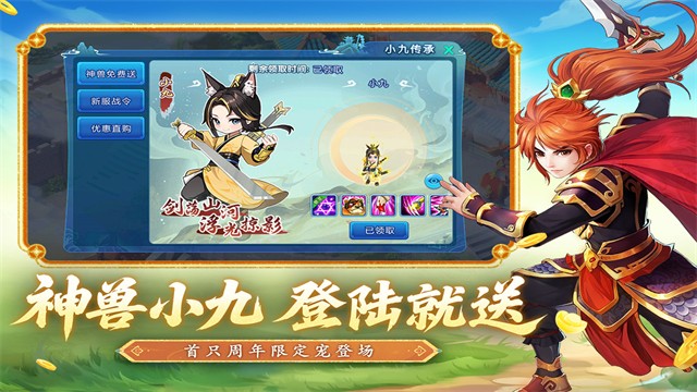 水浒Q传怀旧服游戏安卓版