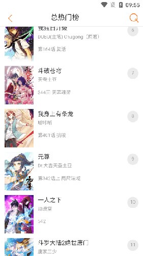 奇漫屋漫画下拉式v3.4.6