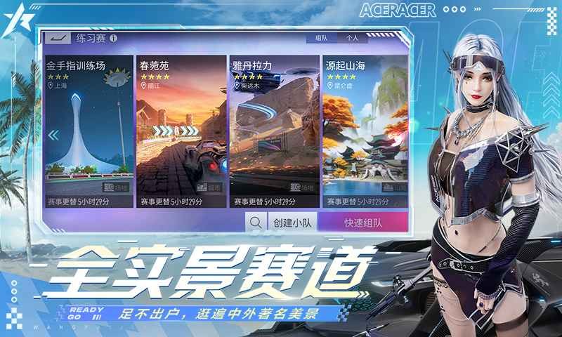 王牌竞速最新小米版渠道服v5.5.0