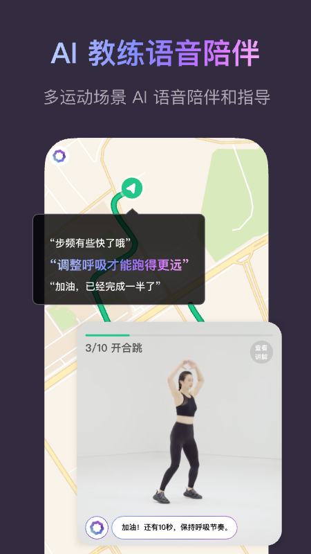 Keep健身app v8.7.20安卓版
