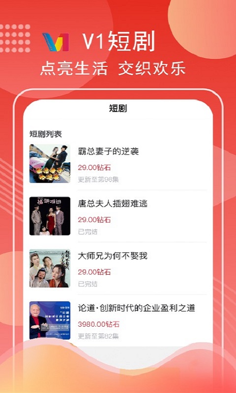 第一视频官方版安装 v9.4.0001安卓版