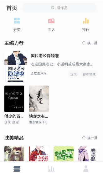 恋文小说app官方最新正版下载直装安装v2.5