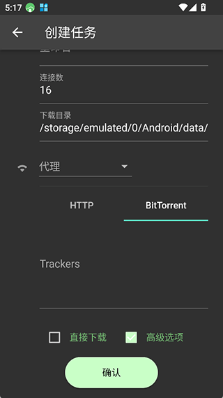Gopeed应用下载直装安装v1.9.1