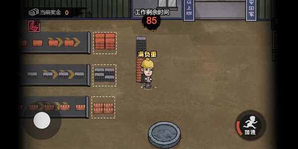 打工生活模拟器免广告2026优化版v1.6.1