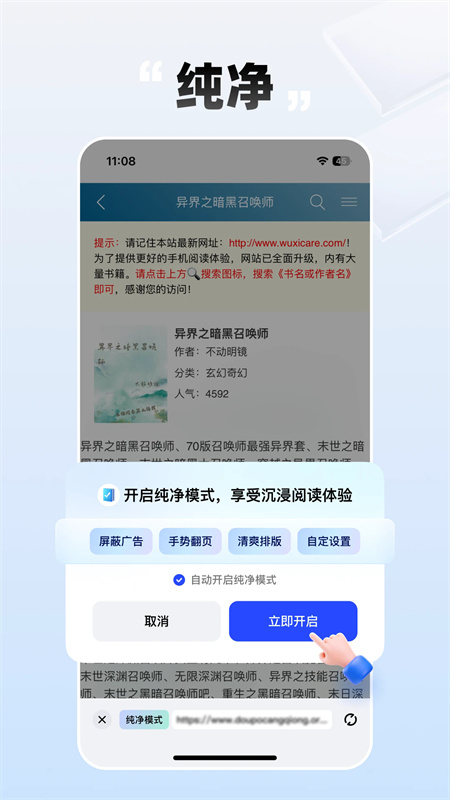 必访小说app官方下载直装v.2.9.5