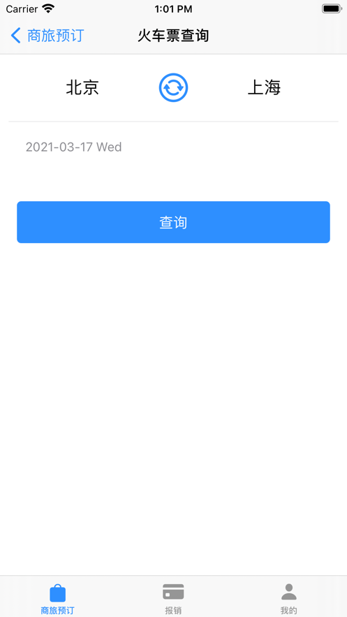 公务e行app2026升级版(公务易行)v3.0.8 免费版
