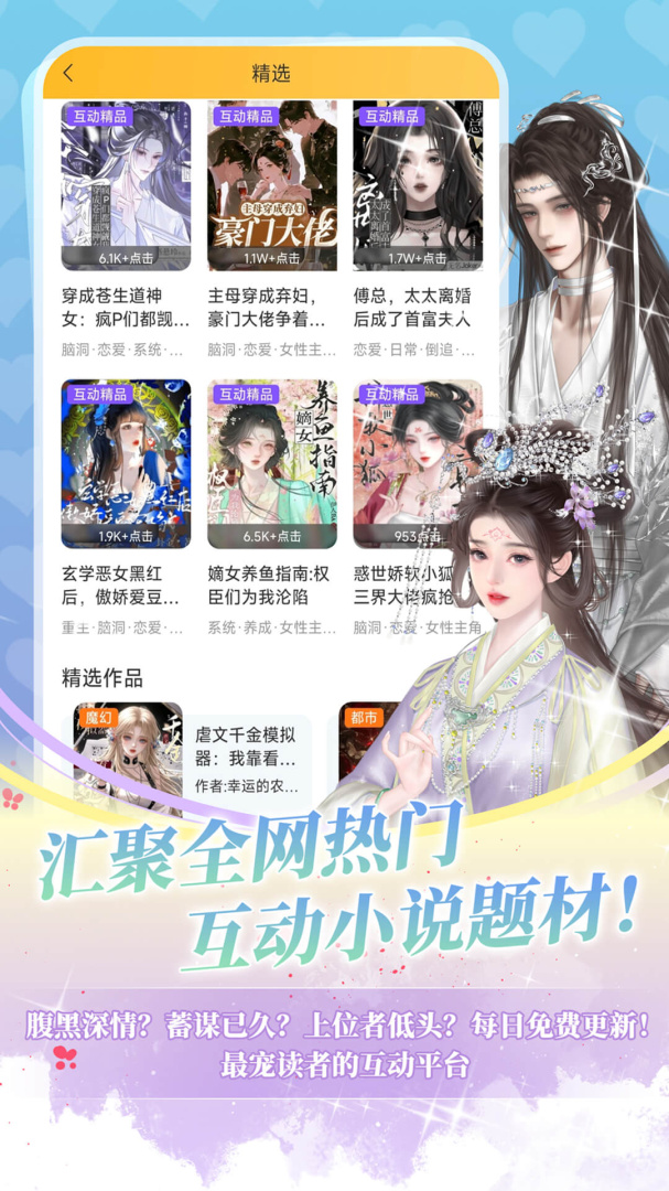 点鸭对话小说app2026优化升级版 v2.0.26安卓版