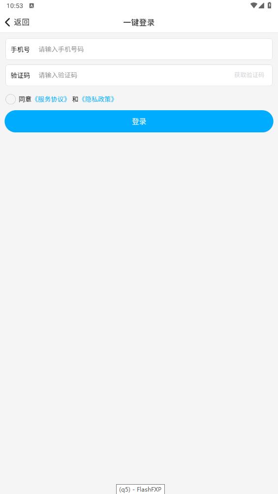 收收appv1.2.130 免费版