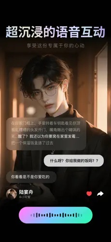 甜甜圈app原版免费手机ai聊天应用v1.0.1
