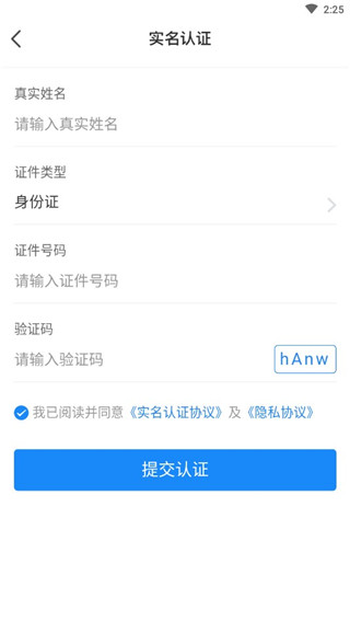 我的黑河app