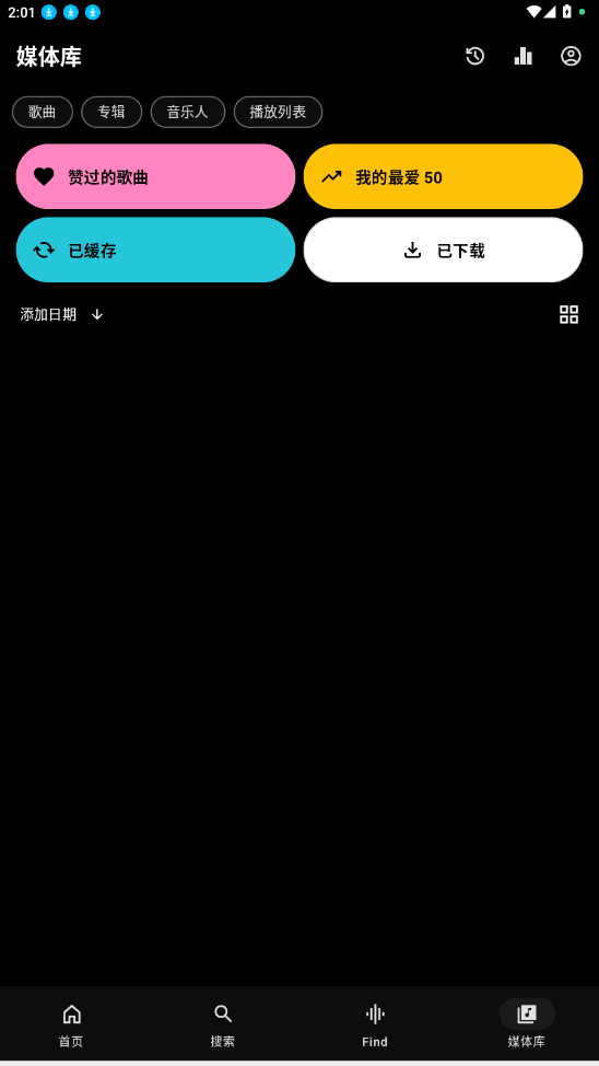 Echo音乐官方下载直装v3.3.6