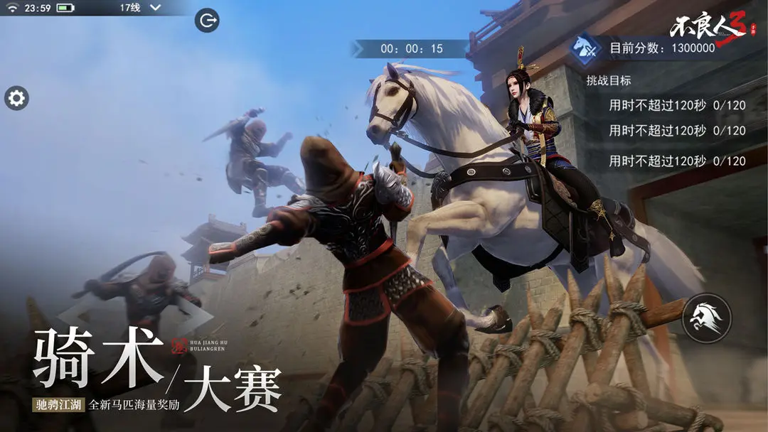 不良人3果盘游戏渠道服v2.0.0