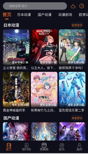 囧动漫app正版最新版下载直装v1.6.5