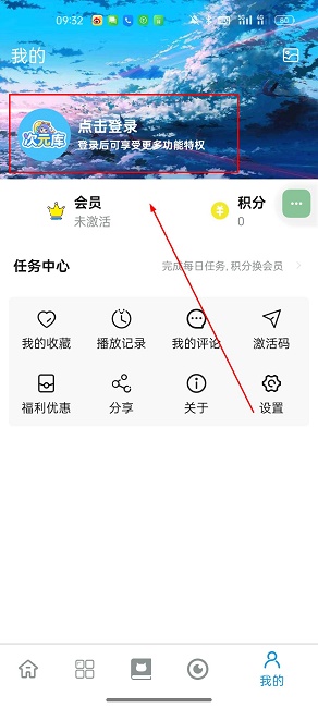 次元库动画原版免费最新版追番神器v2.4.7