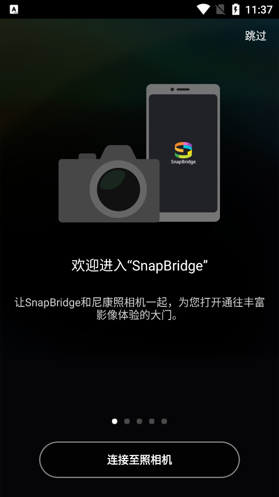 SnapBridge2026升级版v2.13.3 免费版