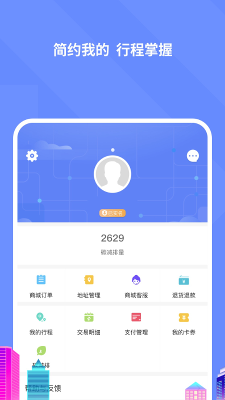 大连交通e出行2026优化升级版 v5.8.2