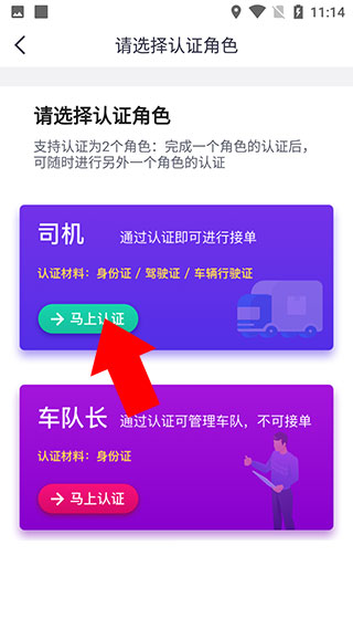 司小宝司机版app