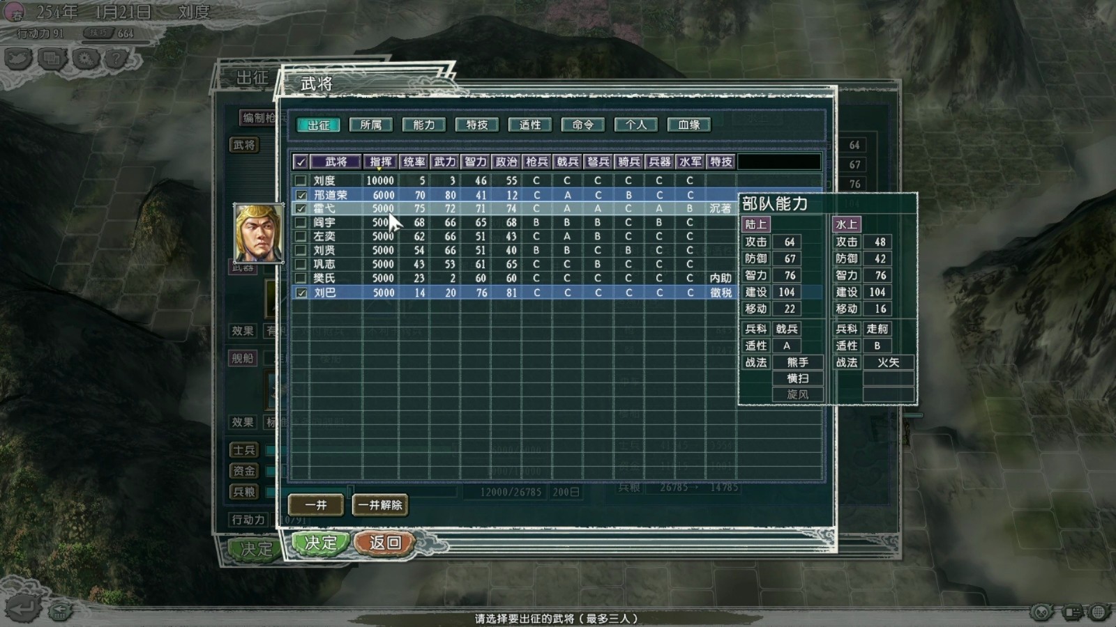 三国志11中文版安卓单机游戏v1.4.4