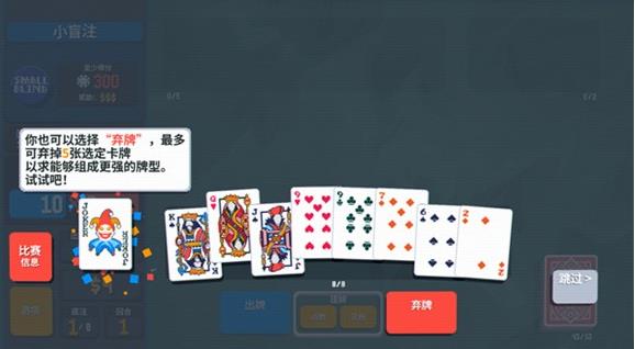 小丑牌安卓汉化版