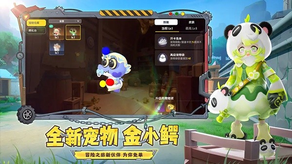 香肠派对比赛服专用最新安卓版