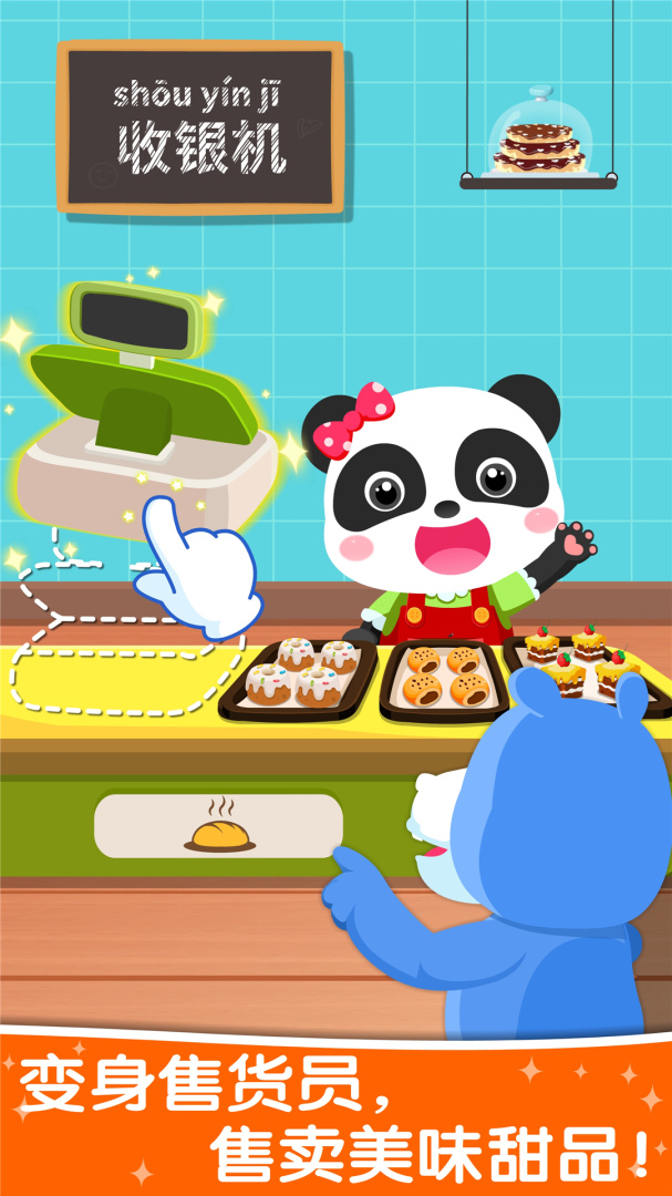 BabyBus职业认知游戏 v9.91.00.00安卓版