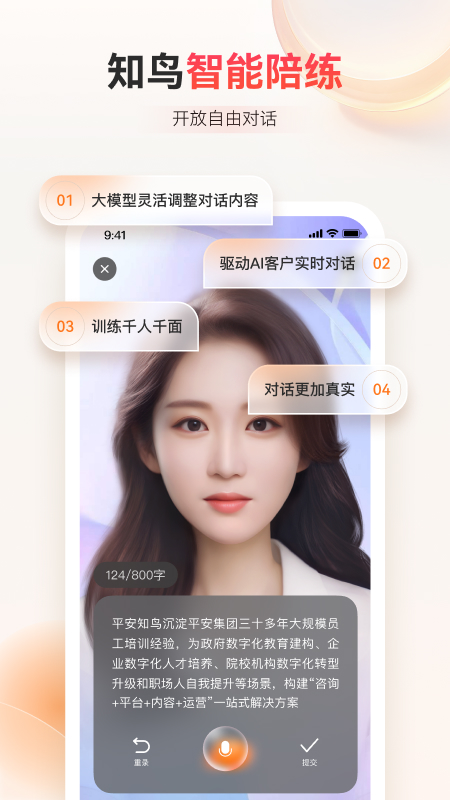 知鸟考试与培训官方版 v10.3.4安卓版