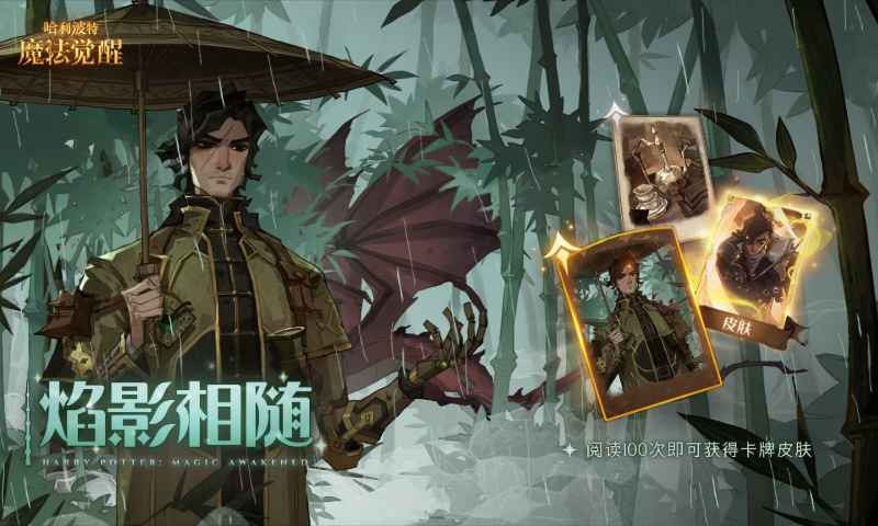 哈利波特魔法觉醒小米渠道服2026优化版v1.20.223320