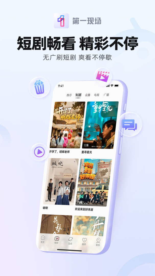 壹深圳2026优化升级版 v10.0.2