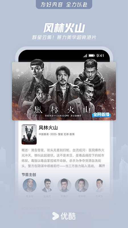 优酷经典版app免费 v11.1.77安卓版