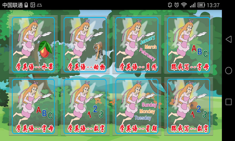 儿童动物学习之家app移动端v12.0.4 2026升级版