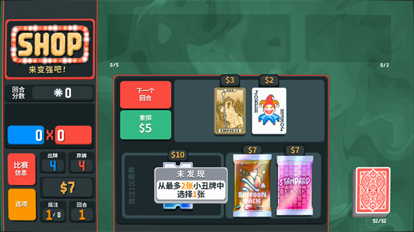 小丑牌Balatro手机版